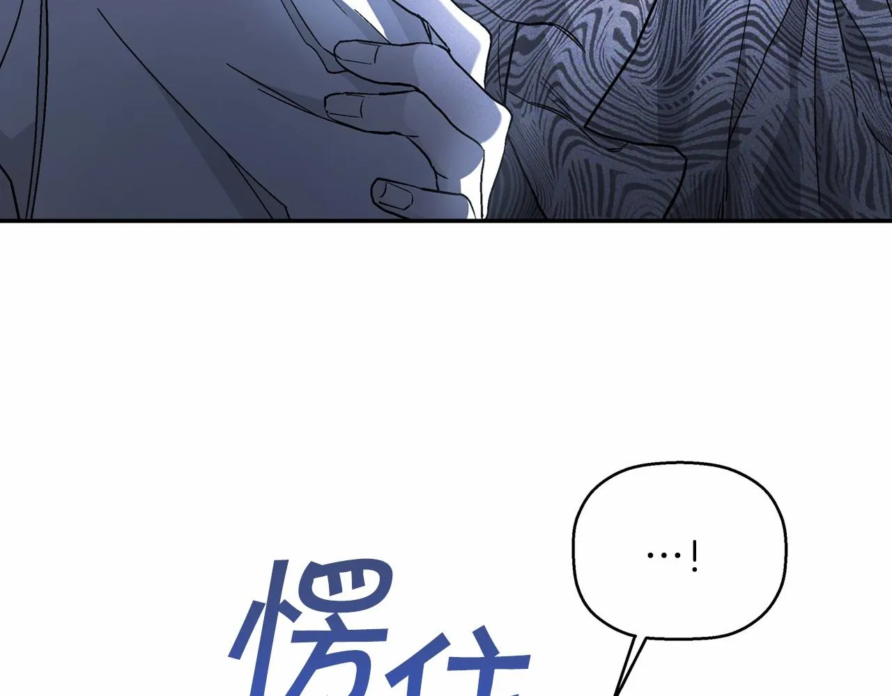 第32话为他建城 第70页