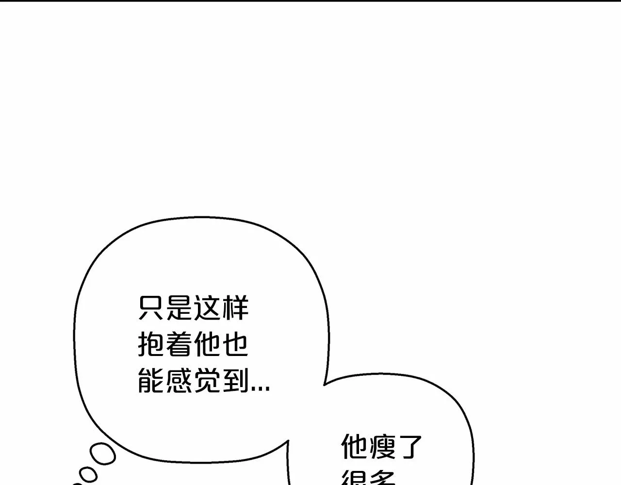 第32话为他建城 第72页