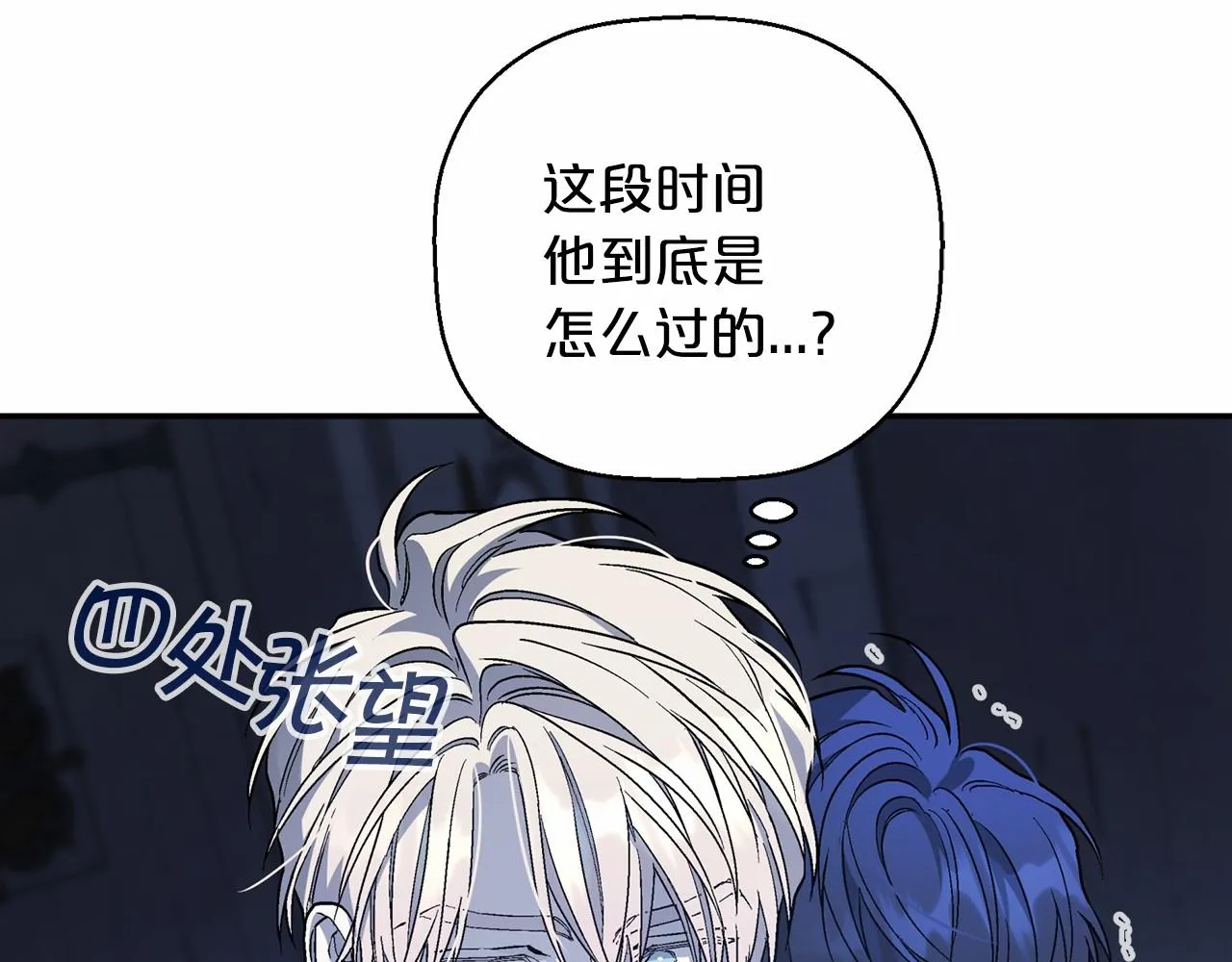 第32话为他建城 第75页