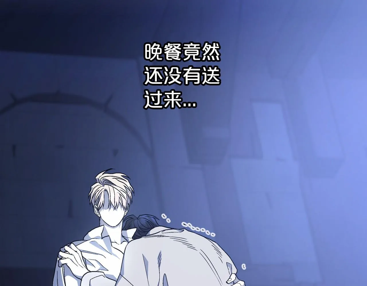 第32话为他建城 第79页