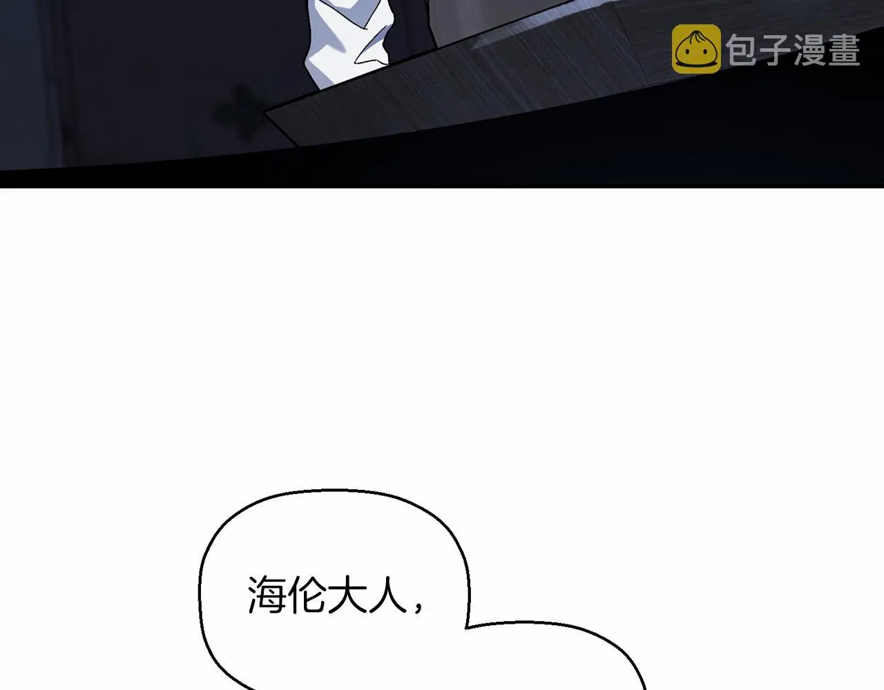 第32话为他建城 第81页