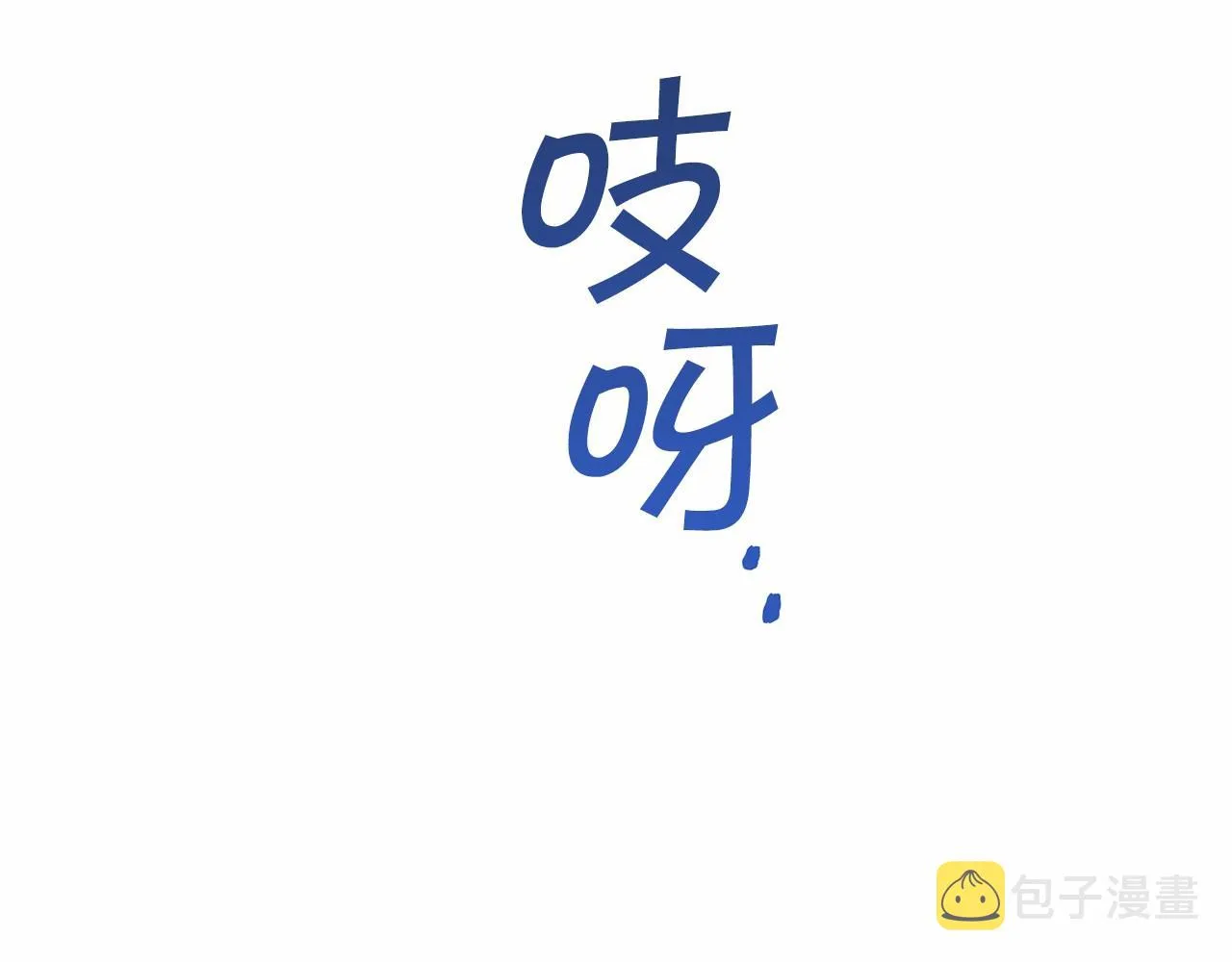 第32话为他建城 第84页