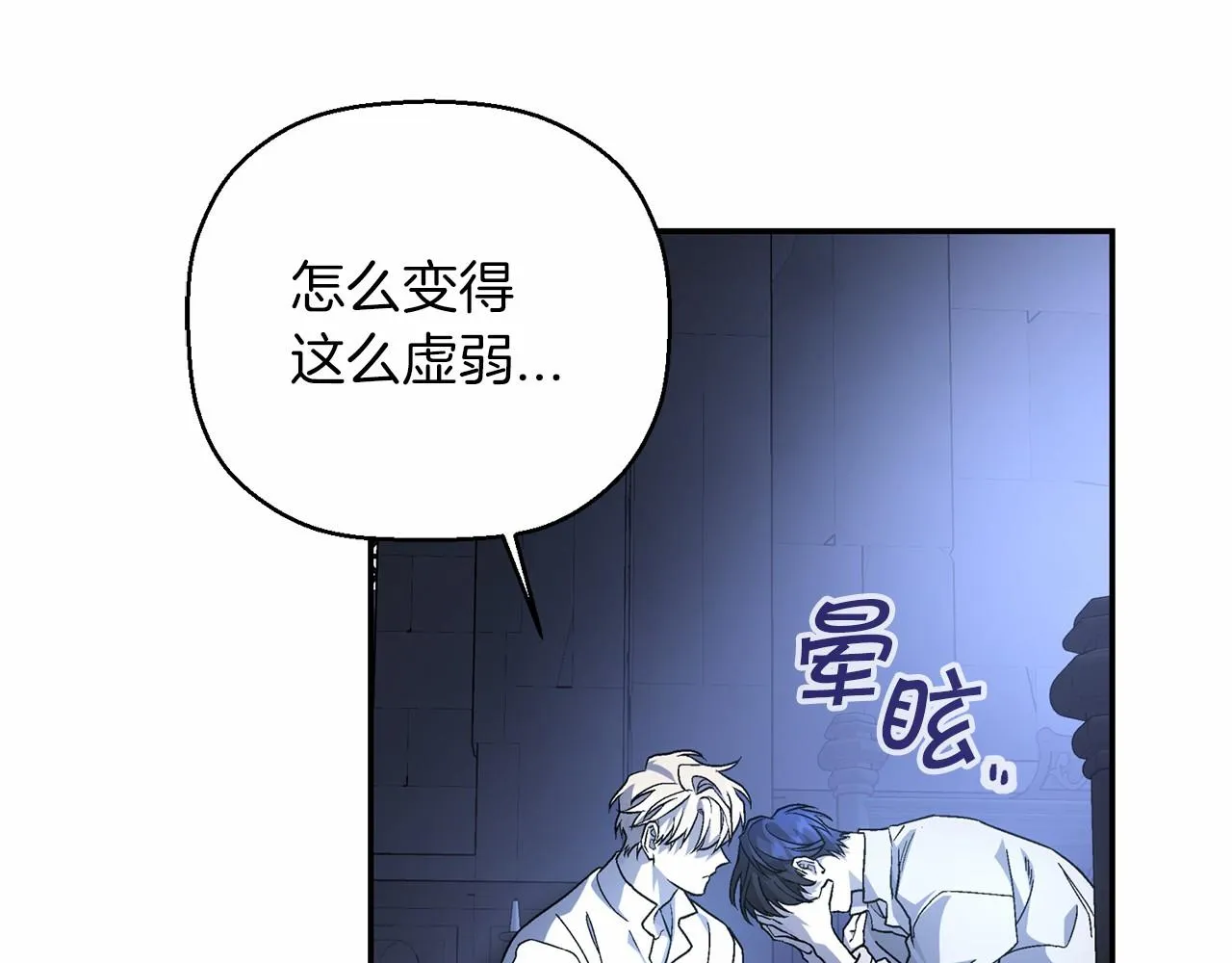 第32话为他建城 第85页