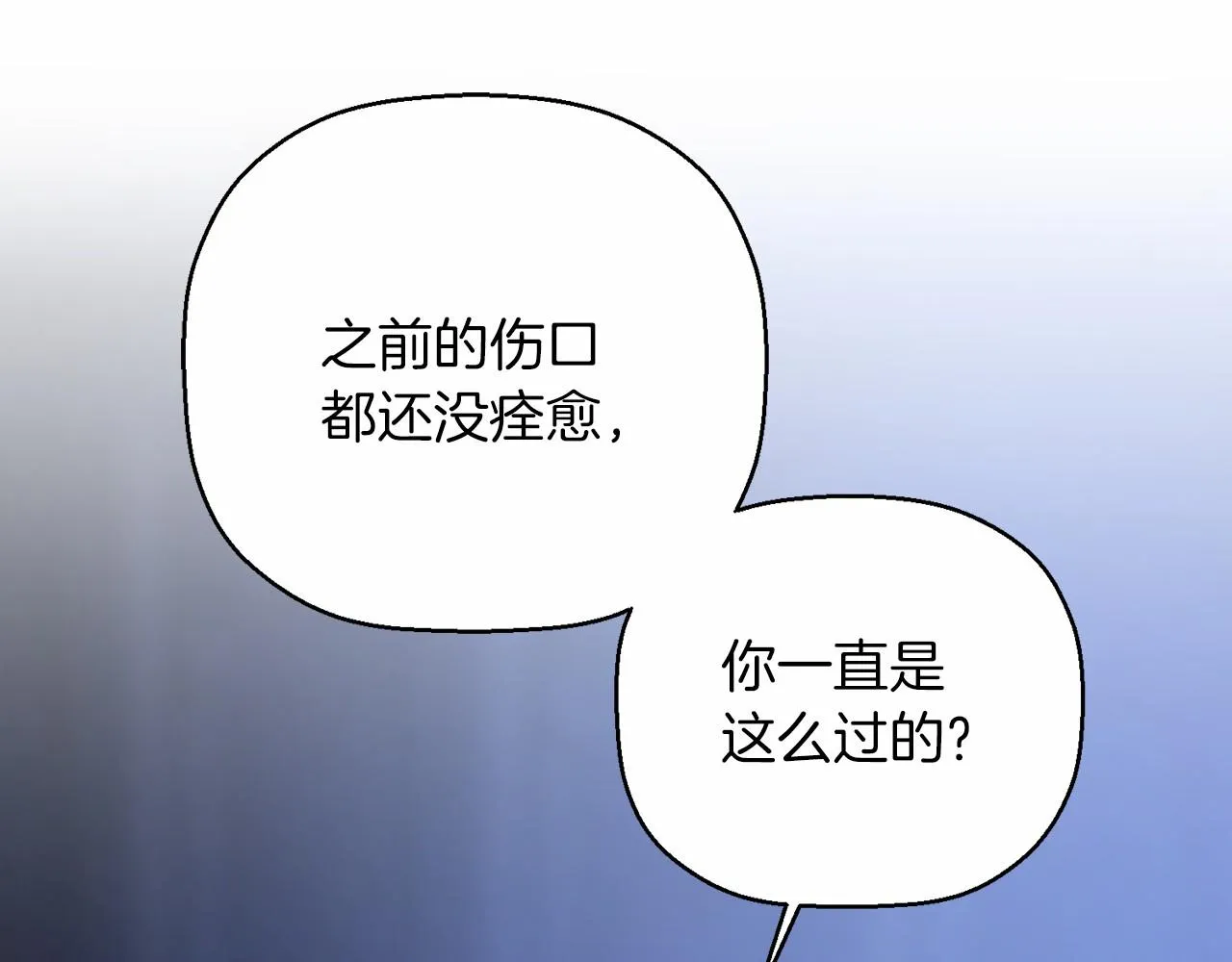 第32话为他建城 第88页