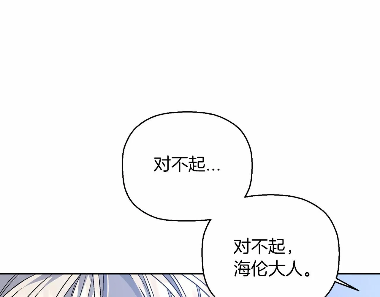 第32话为他建城 第96页