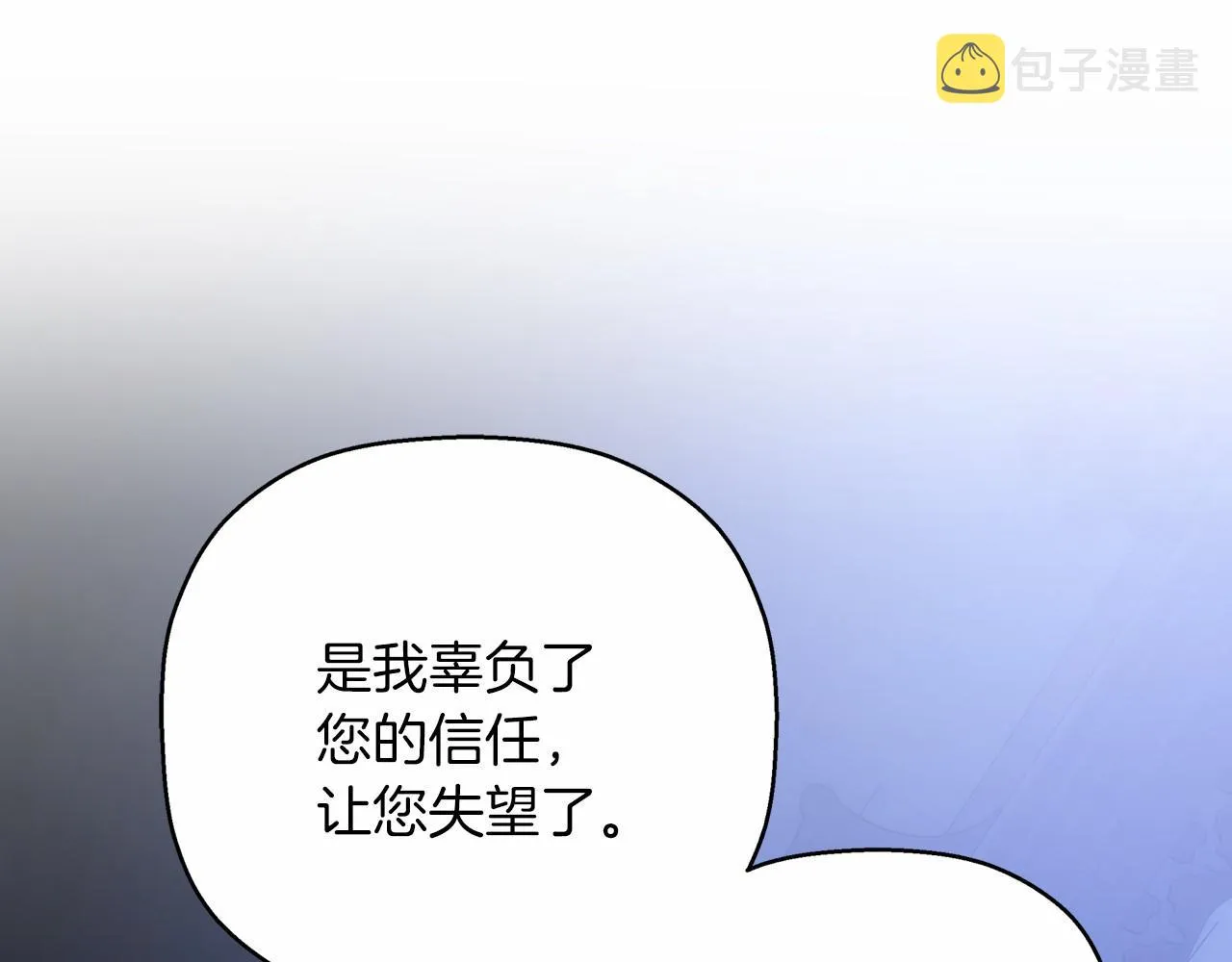 第32话为他建城 第100页