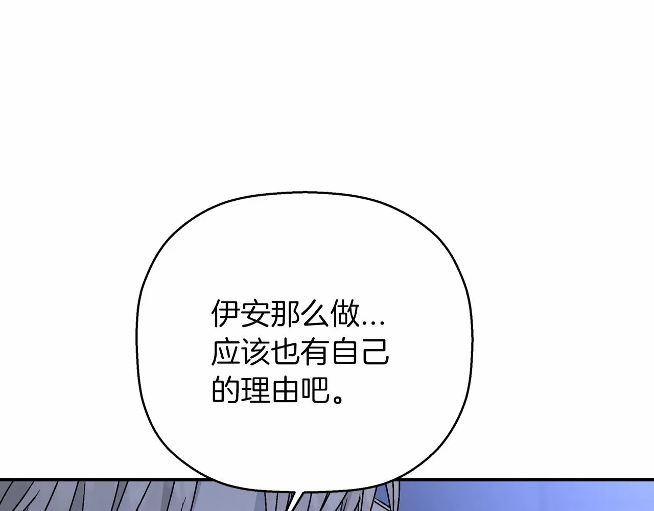 第32话为他建城 第105页