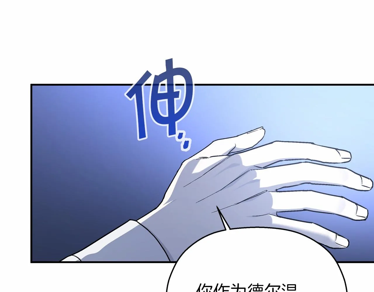 第32话为他建城 第107页
