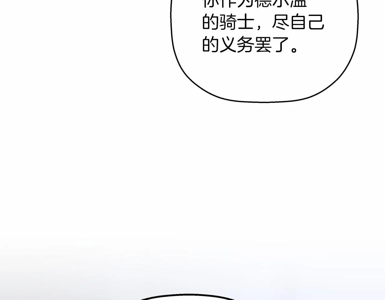 第32话为他建城 第108页