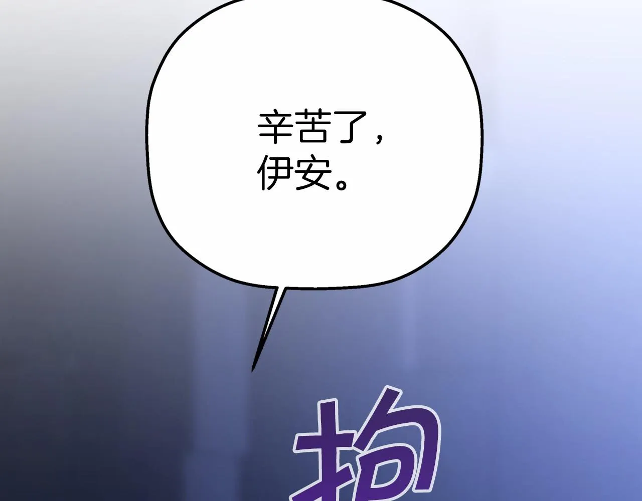 第32话为他建城 第109页