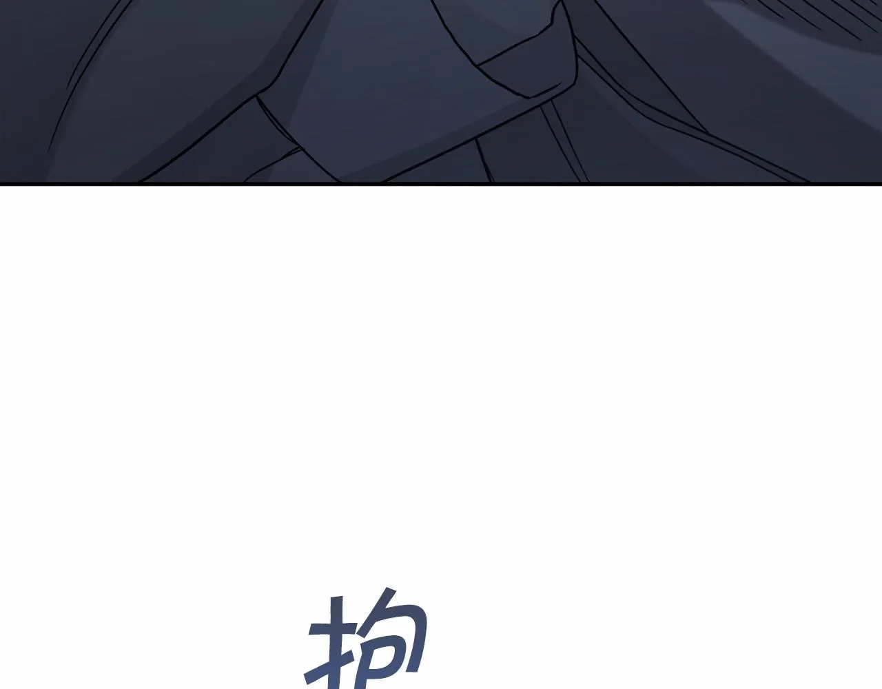 第32话为他建城 第119页