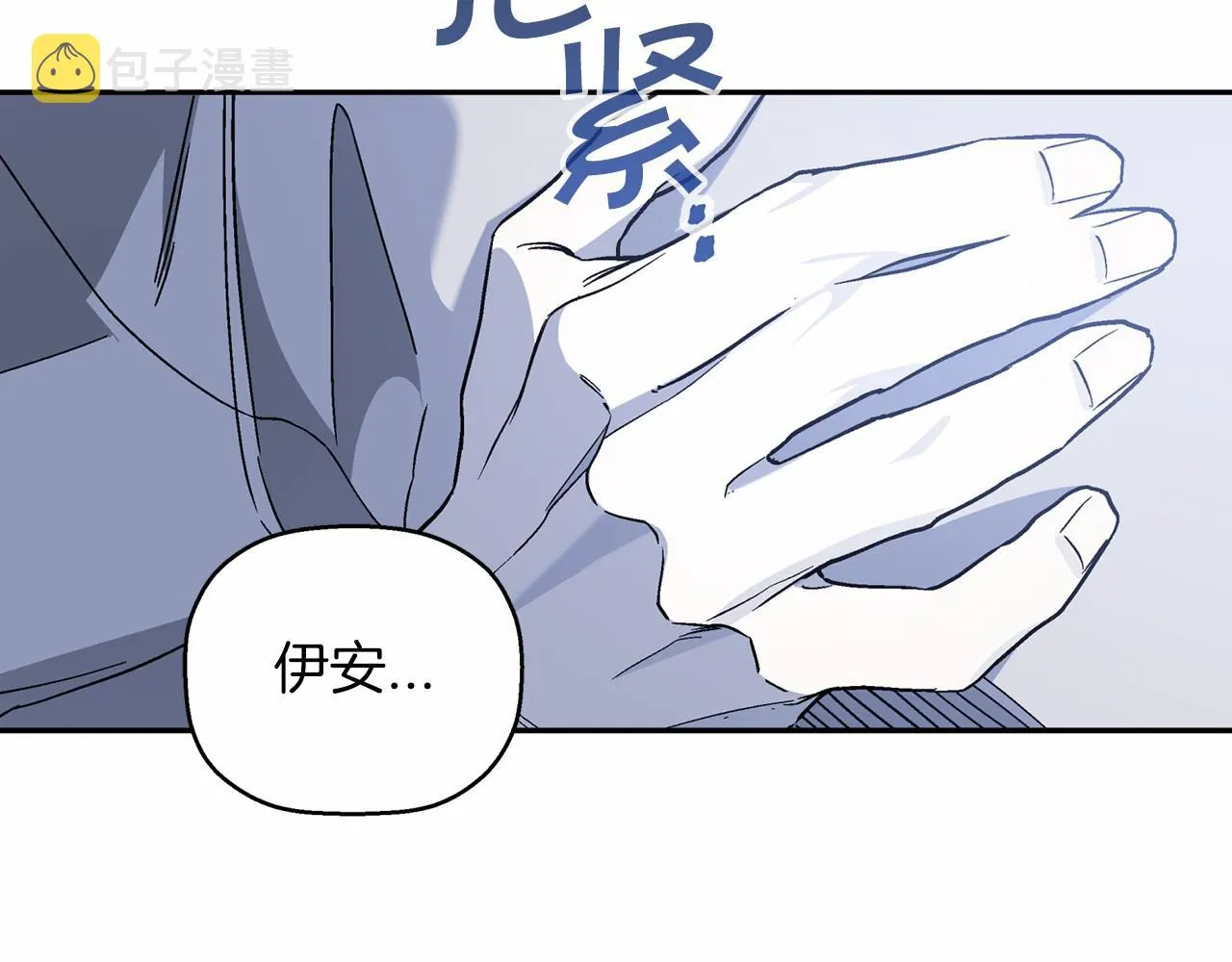 第32话为他建城 第120页