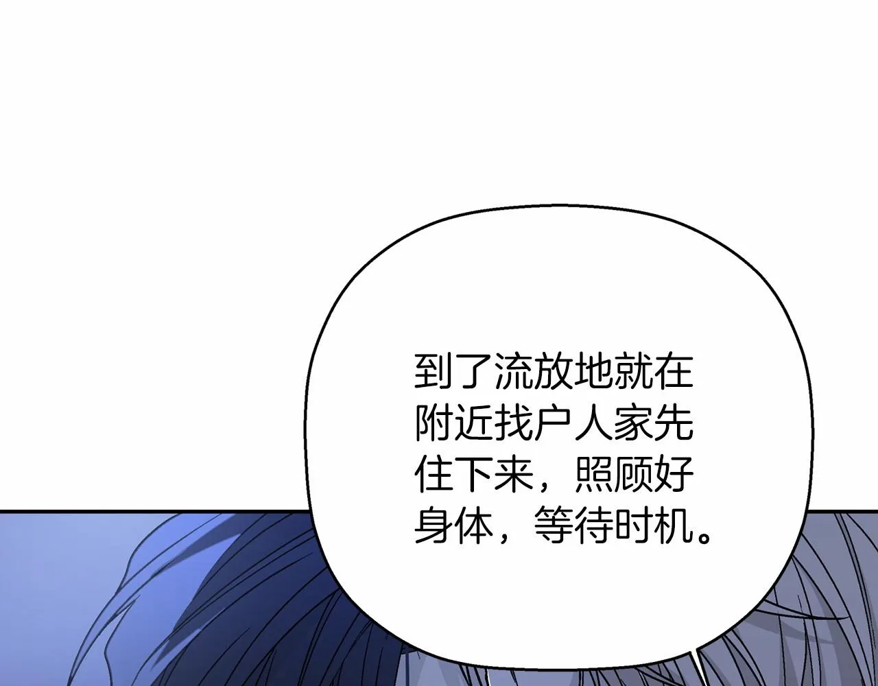 第32话为他建城 第121页