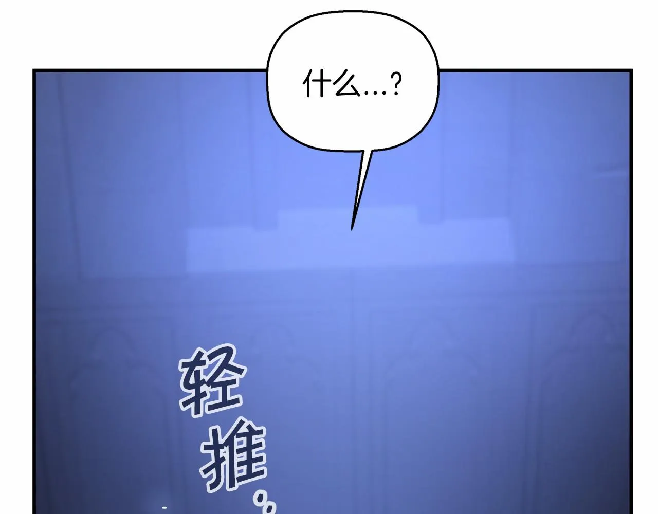 第32话为他建城 第125页