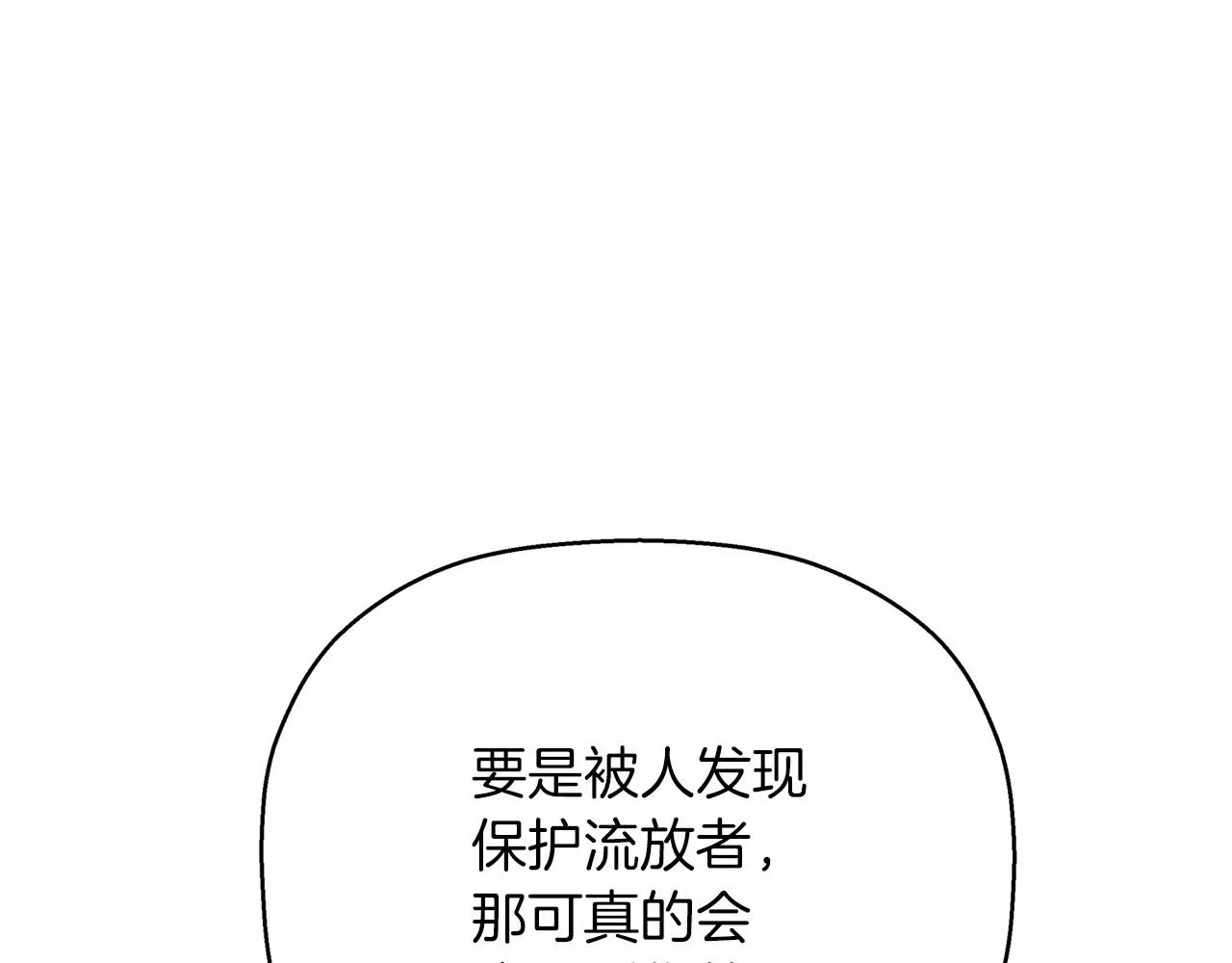 第32话为他建城 第130页