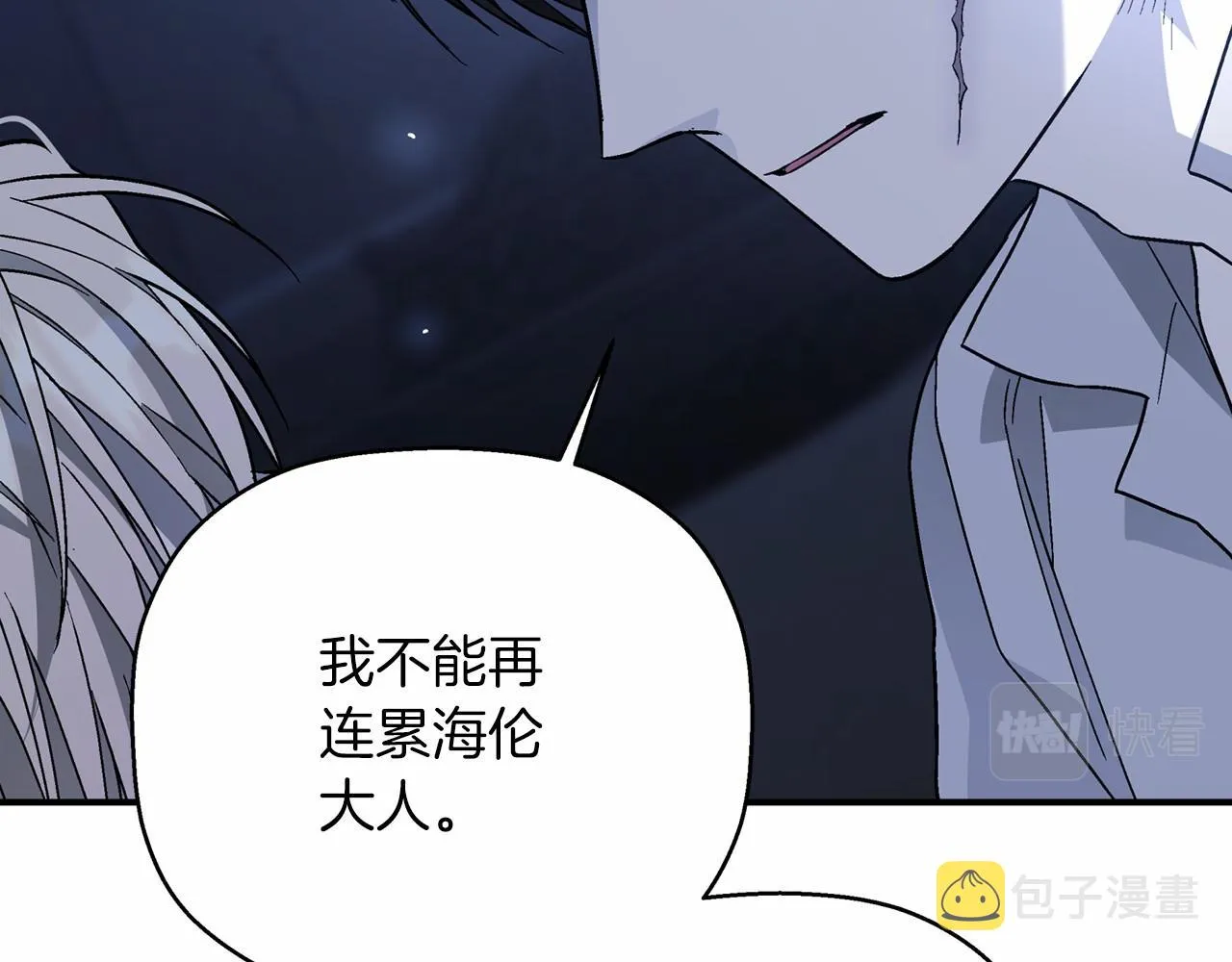 第32话为他建城 第132页