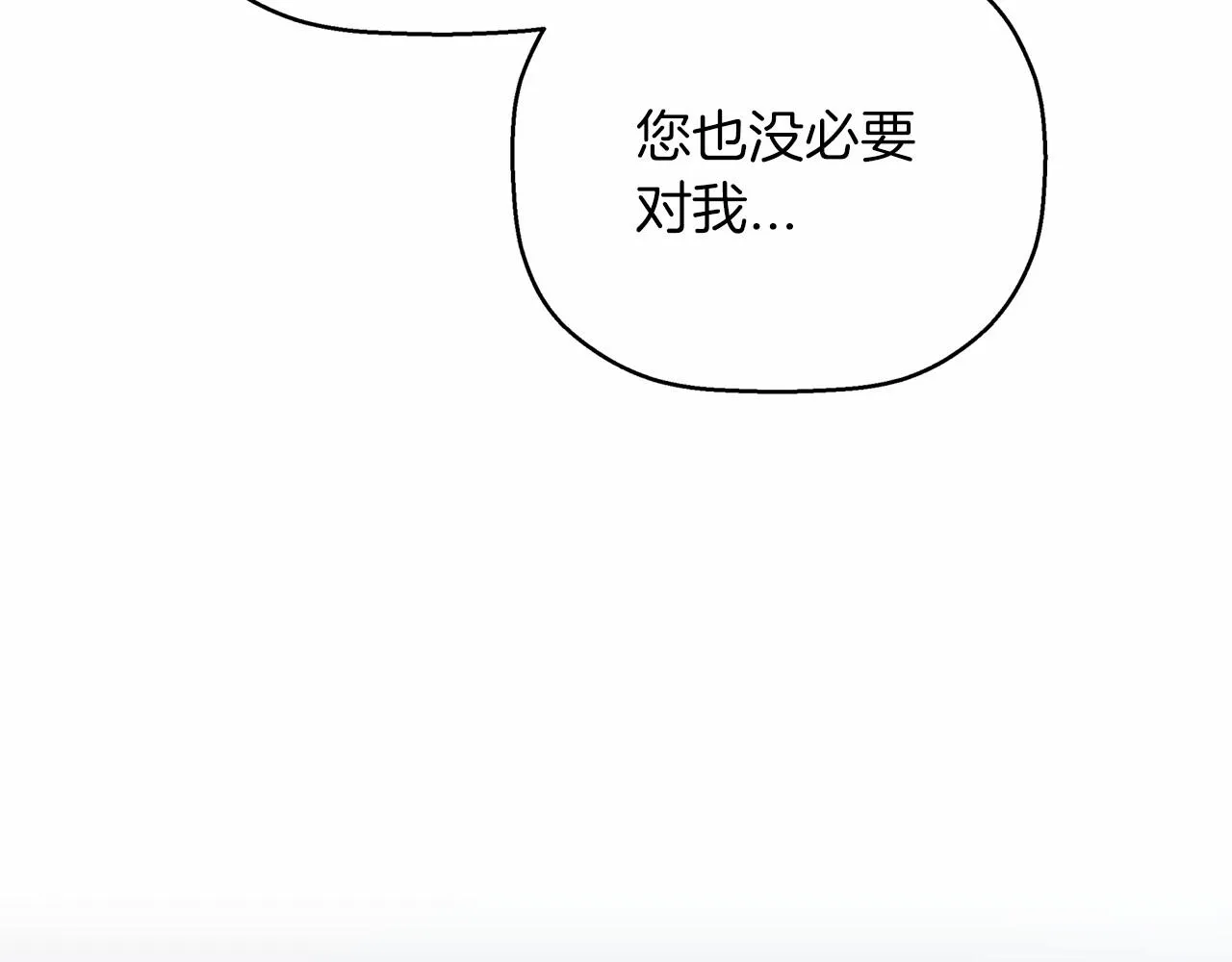 第32话为他建城 第133页