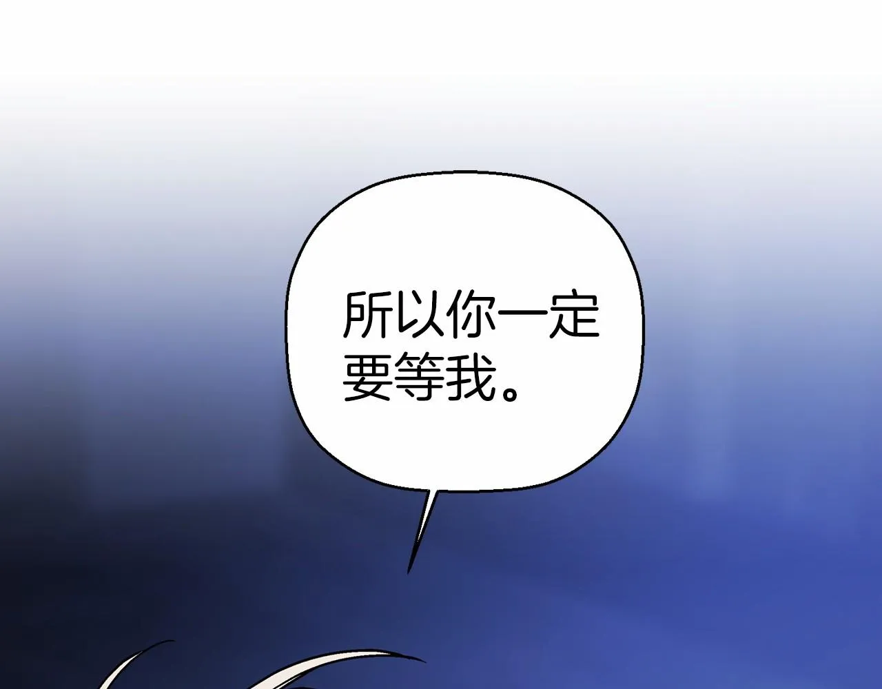 第32话为他建城 第140页