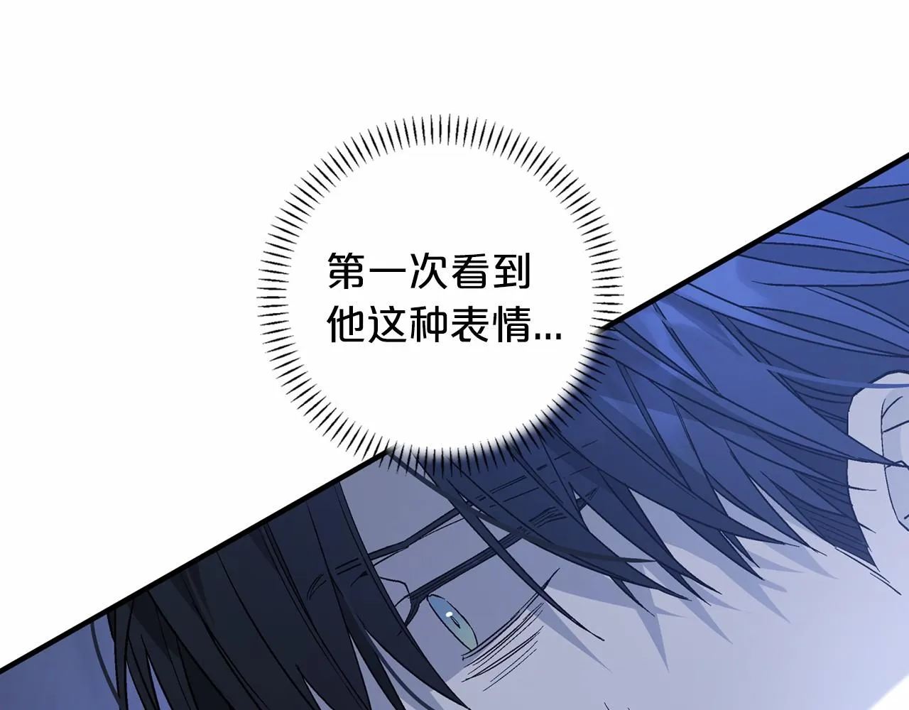第32话为他建城 第144页