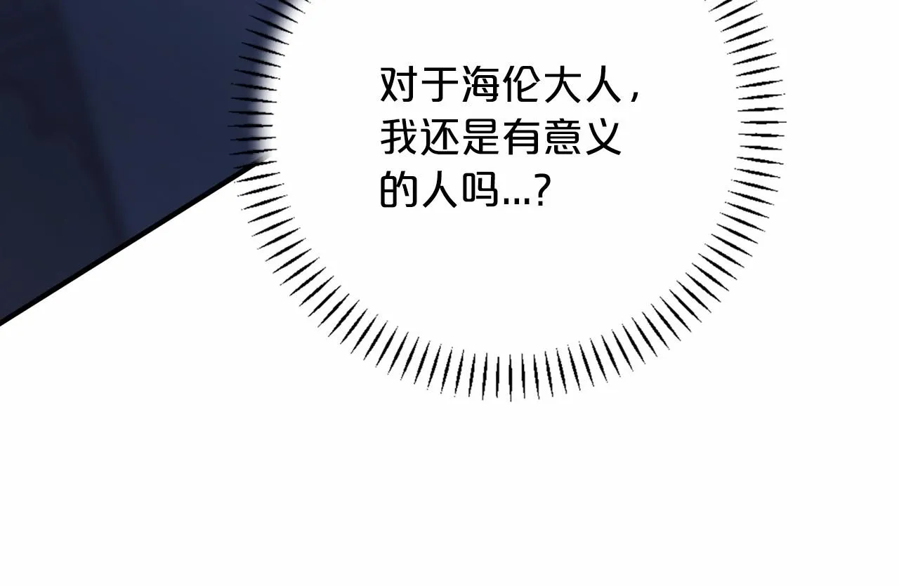 第32话为他建城 第146页