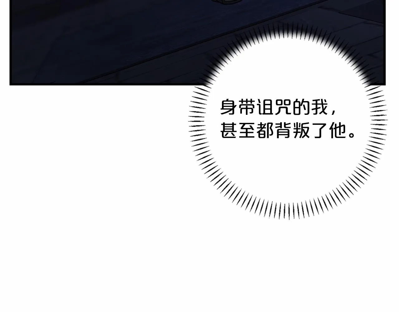 第32话为他建城 第149页