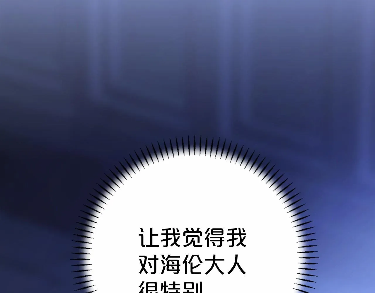 第32话为他建城 第151页