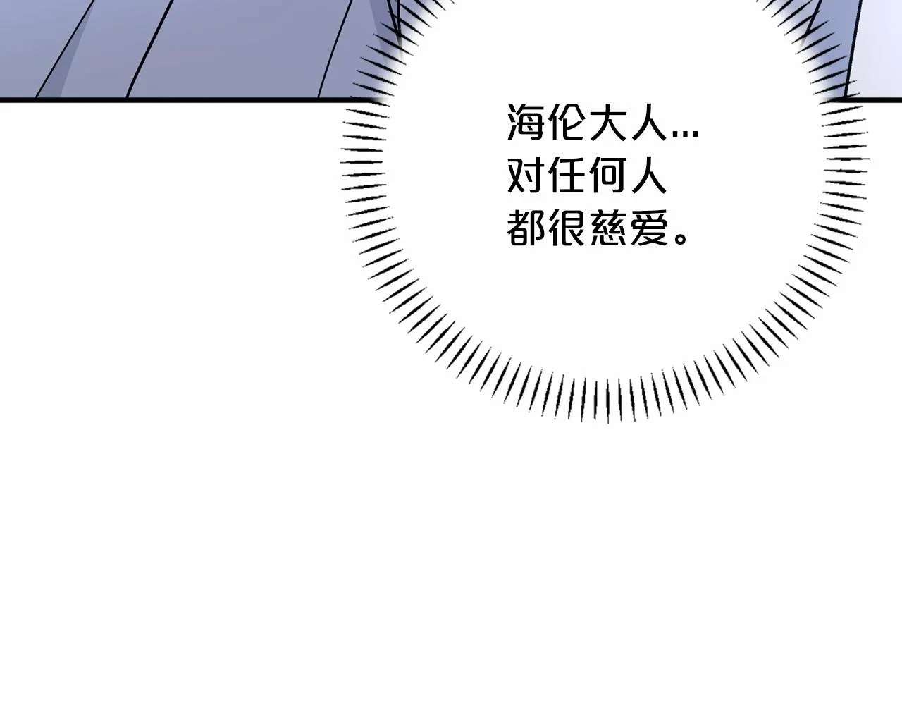 第32话为他建城 第159页
