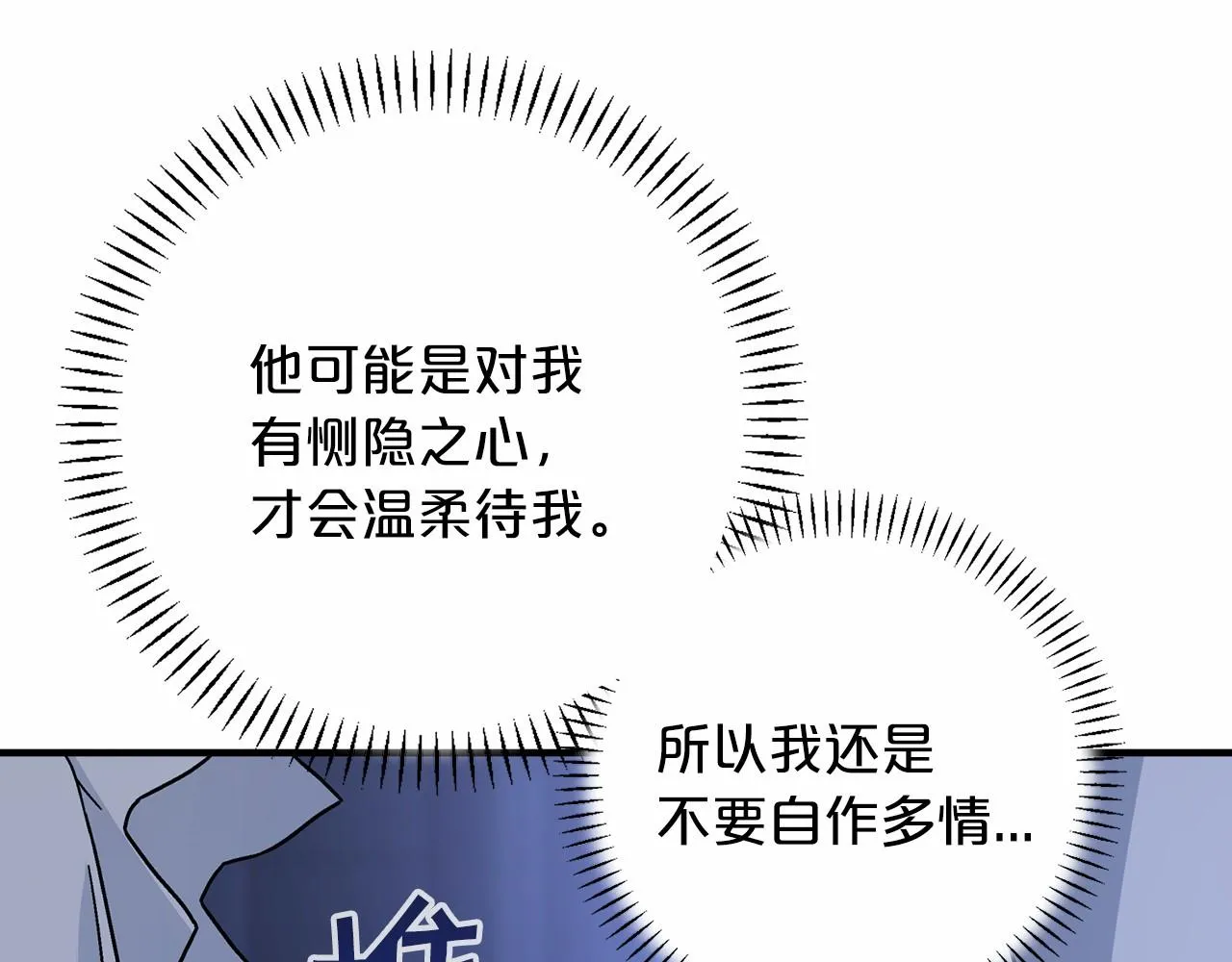 第32话为他建城 第160页