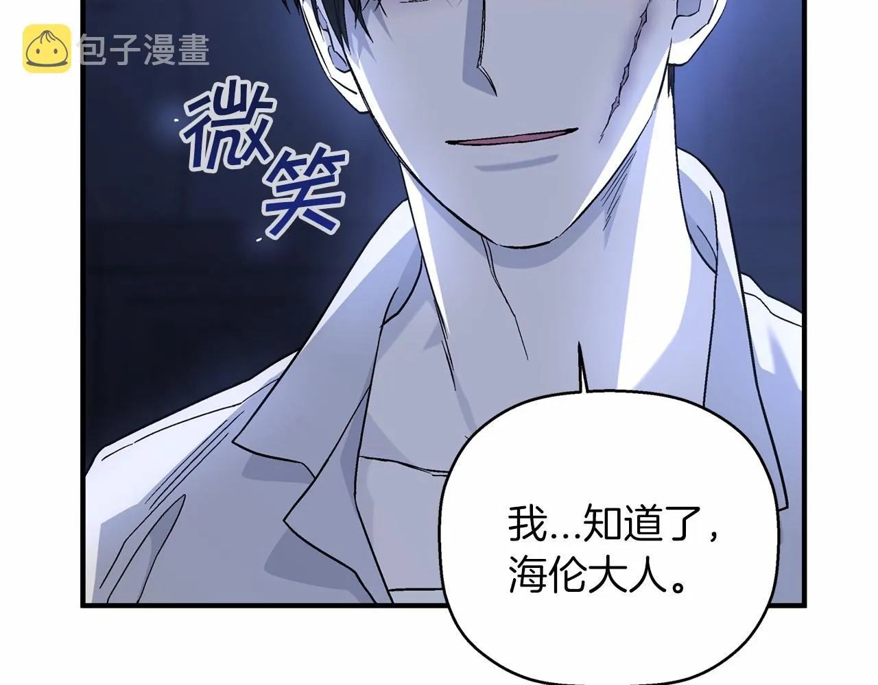 第32话为他建城 第164页