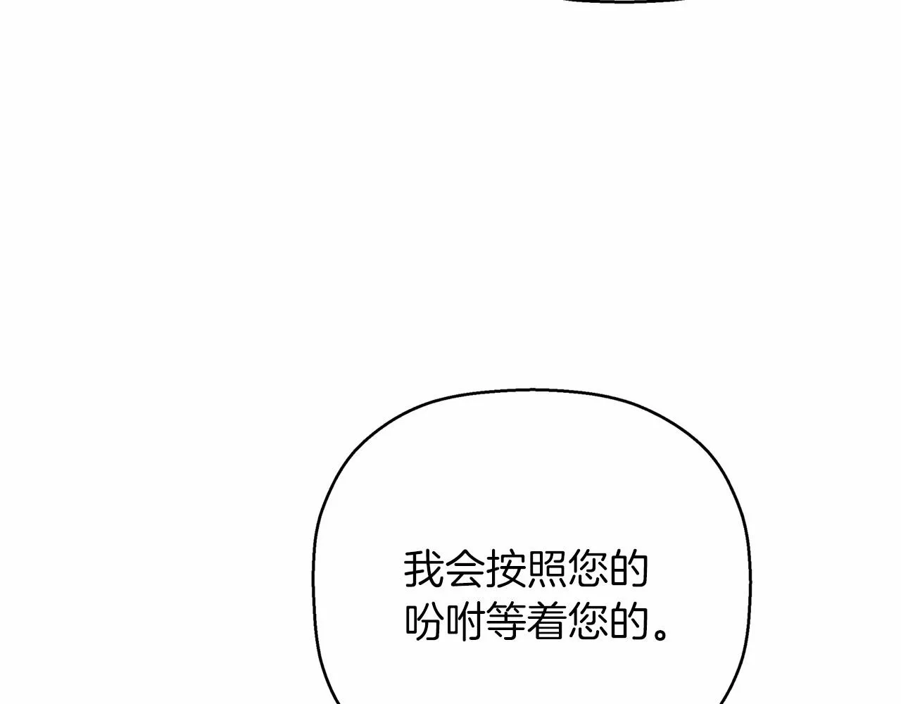 第32话为他建城 第165页