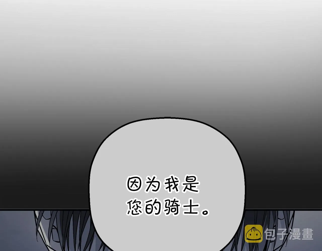 第32话为他建城 第179页