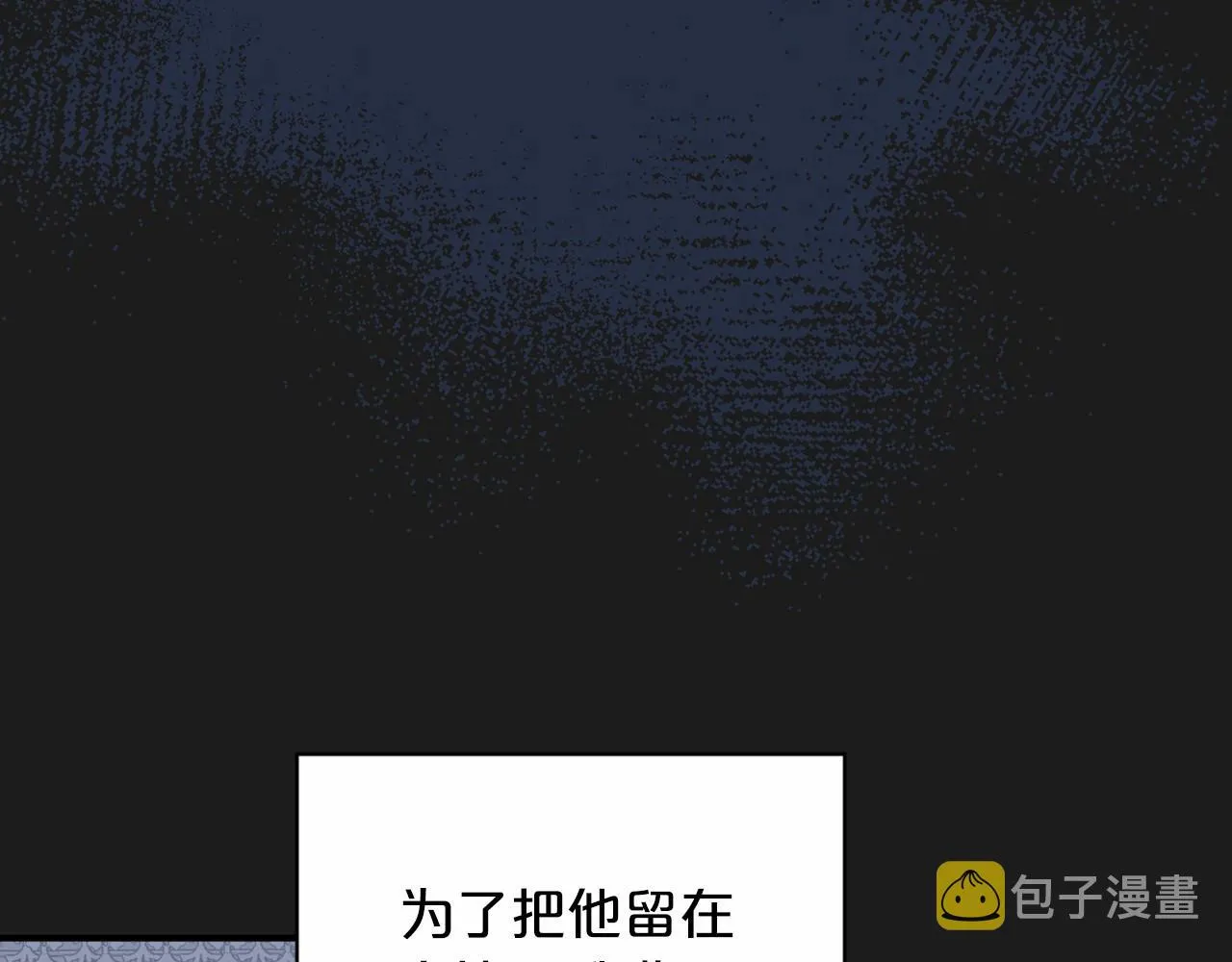 第32话为他建城 第182页