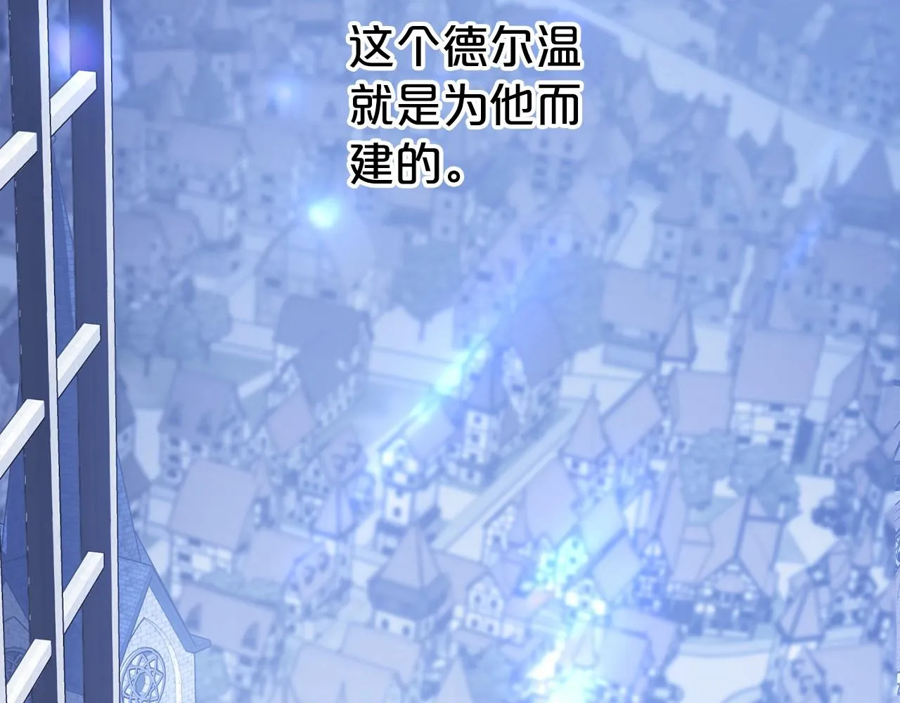 第32话为他建城 第195页