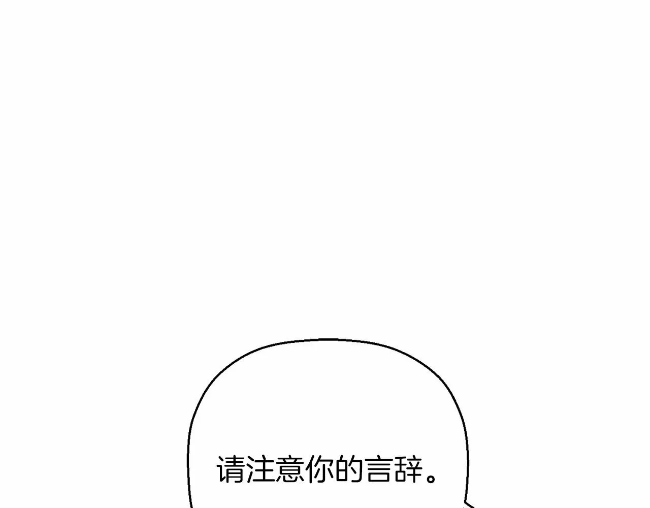 第31话审判 第5页
