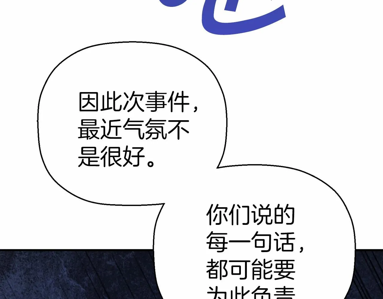 第31话审判 第9页