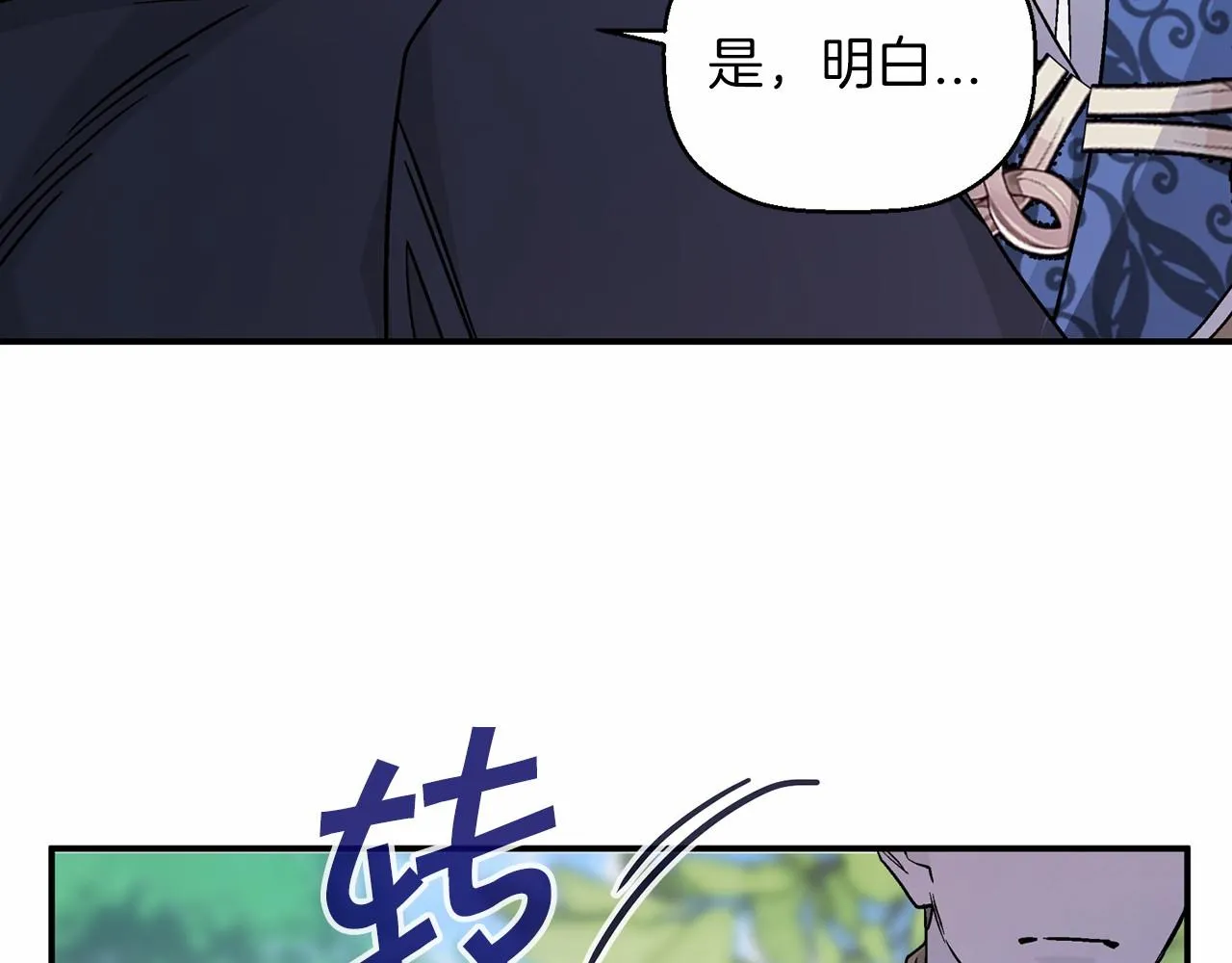第31话审判 第12页