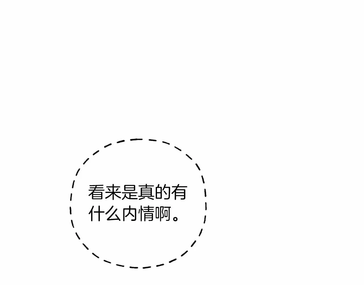 第31话审判 第14页
