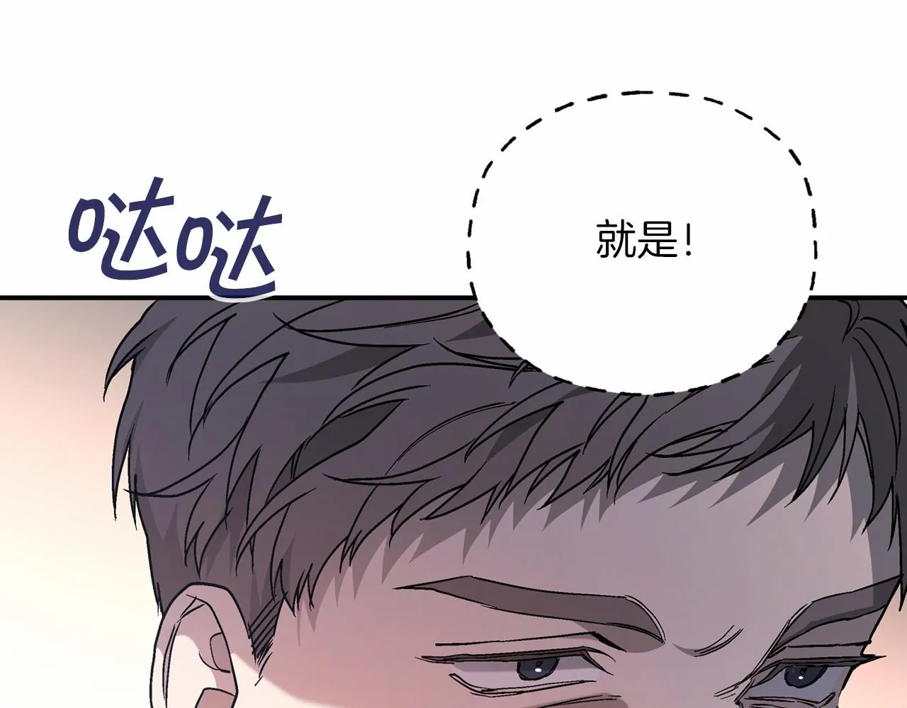 第31话审判 第15页