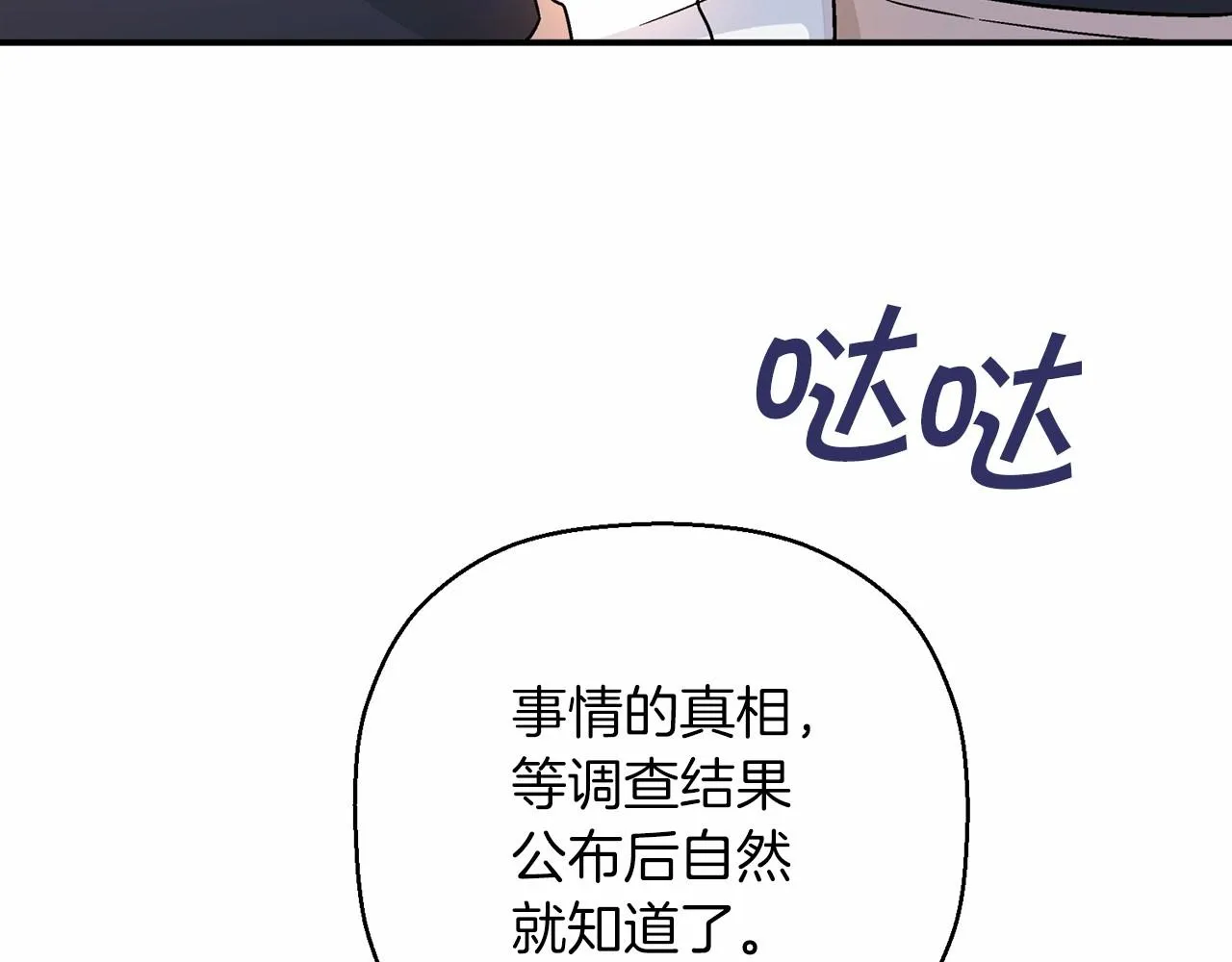 第31话审判 第17页