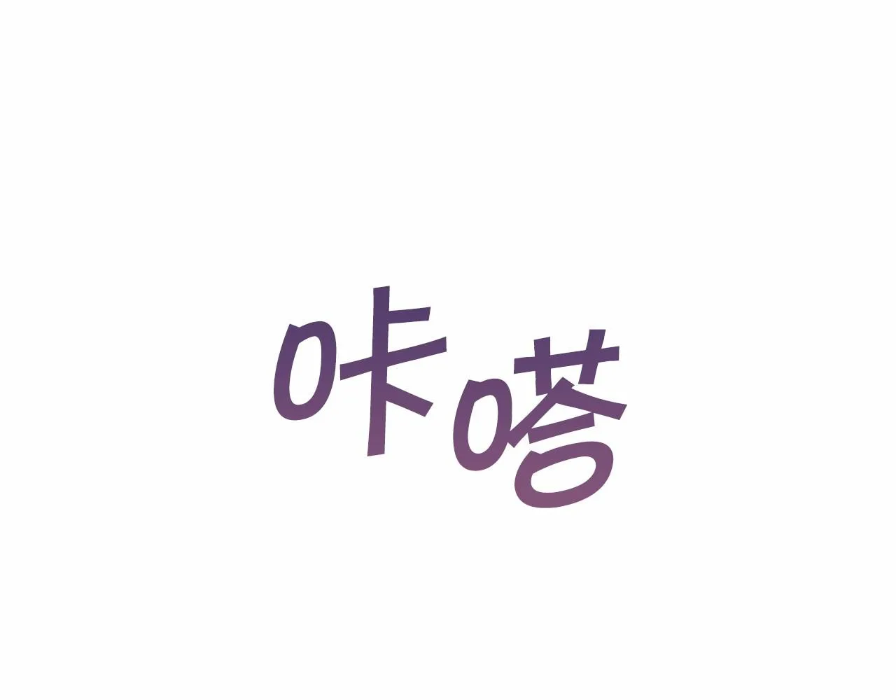 第31话审判 第23页