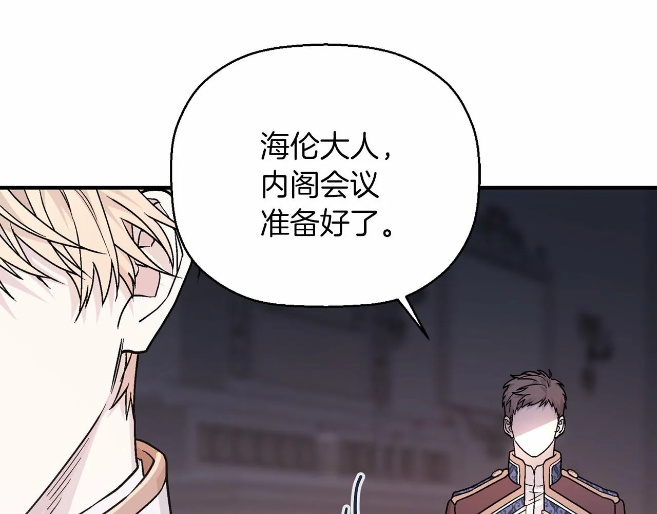 第31话审判 第24页