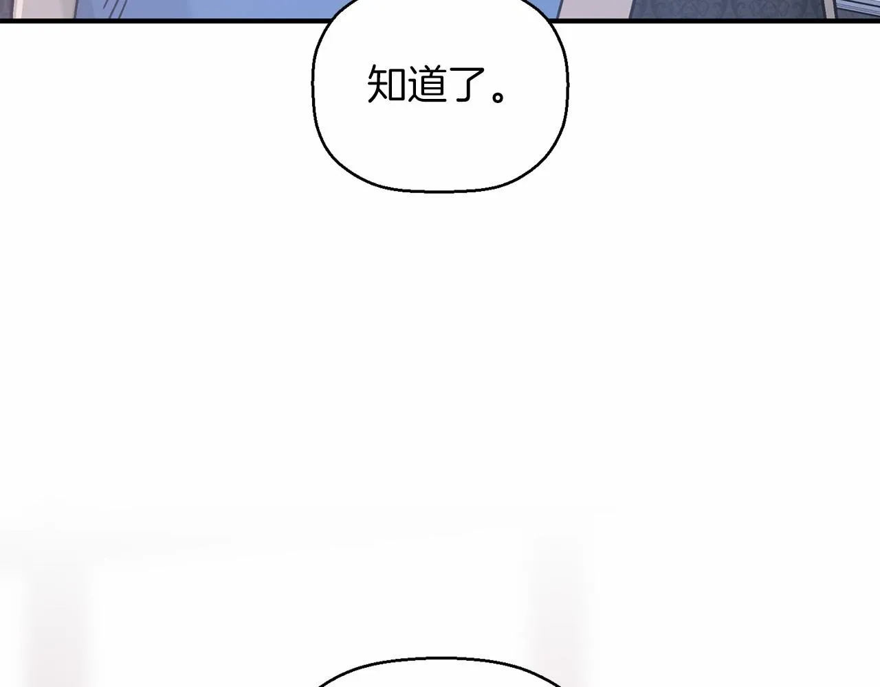 第31话审判 第26页