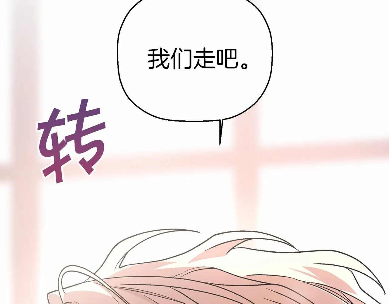 第31话审判 第27页