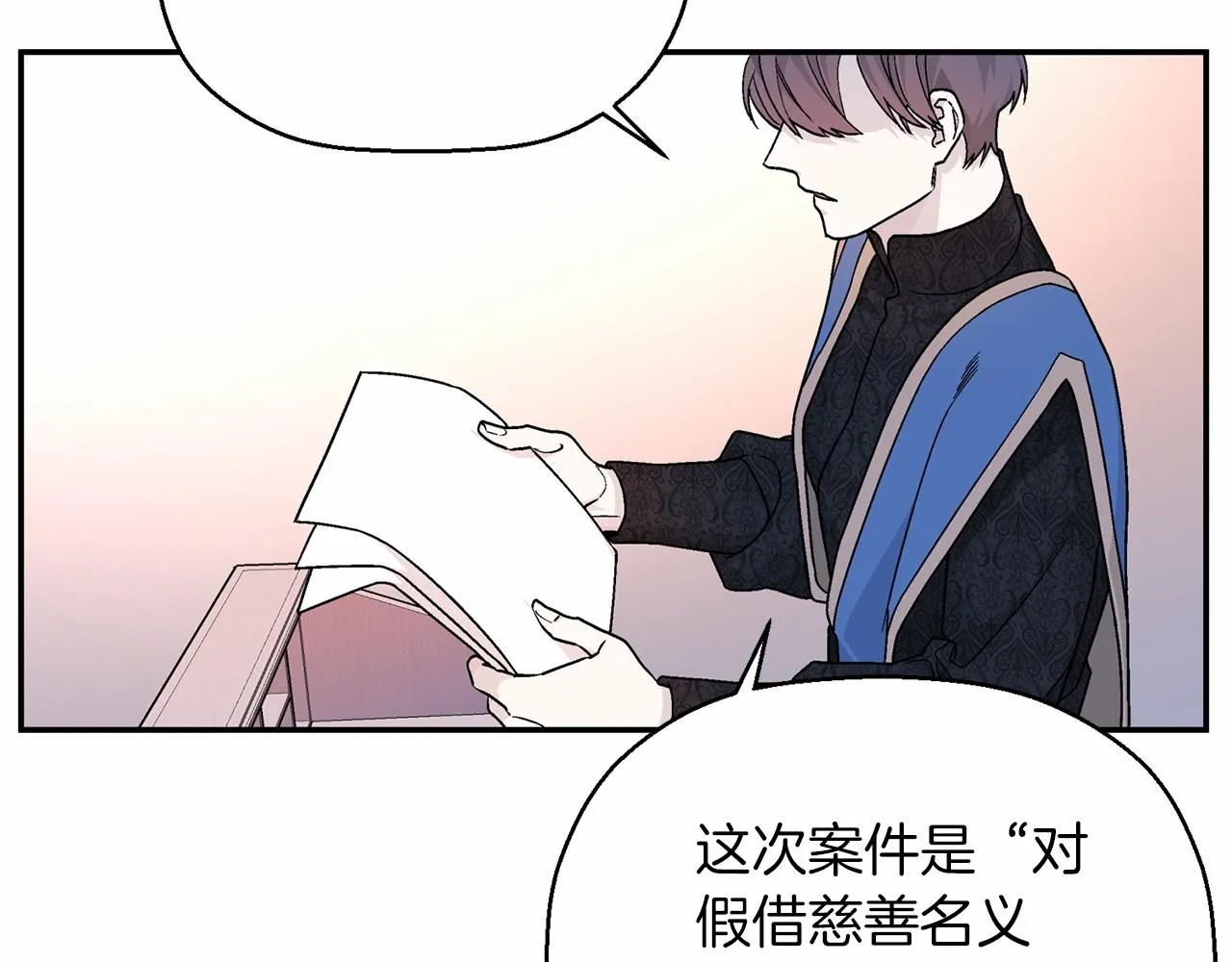 第31话审判 第42页