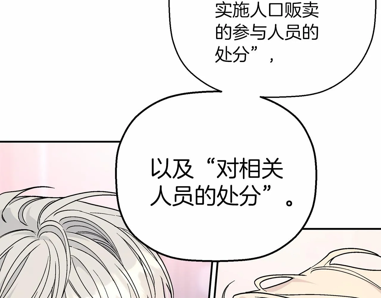 第31话审判 第43页