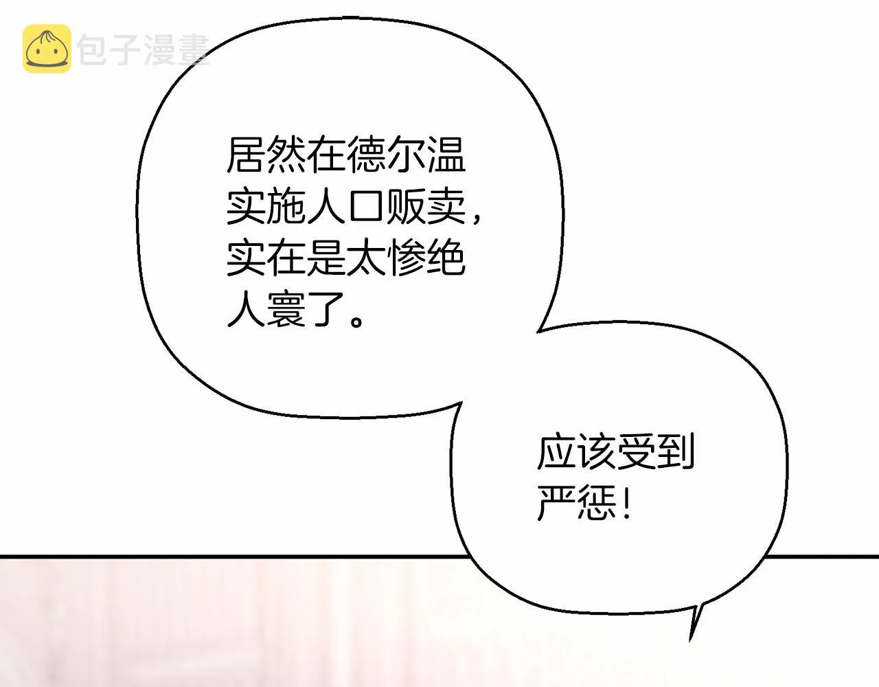 第31话审判 第47页