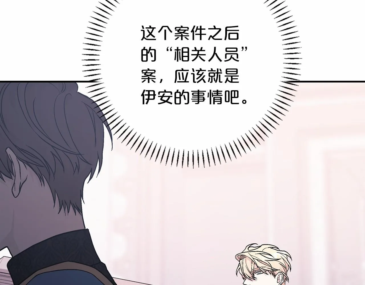 第31话审判 第51页