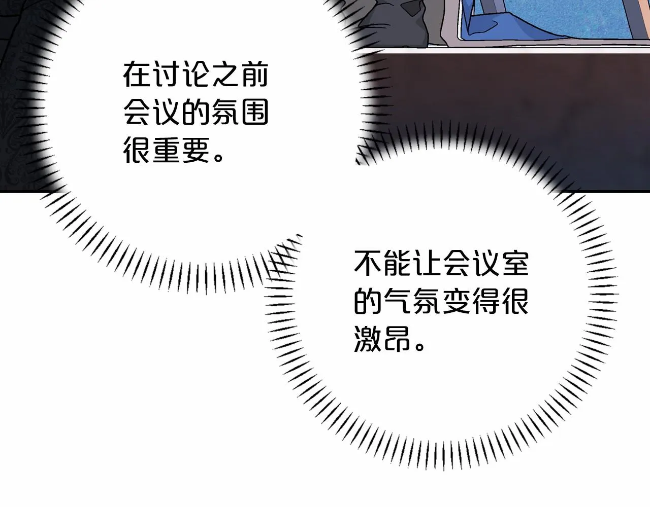 第31话审判 第53页
