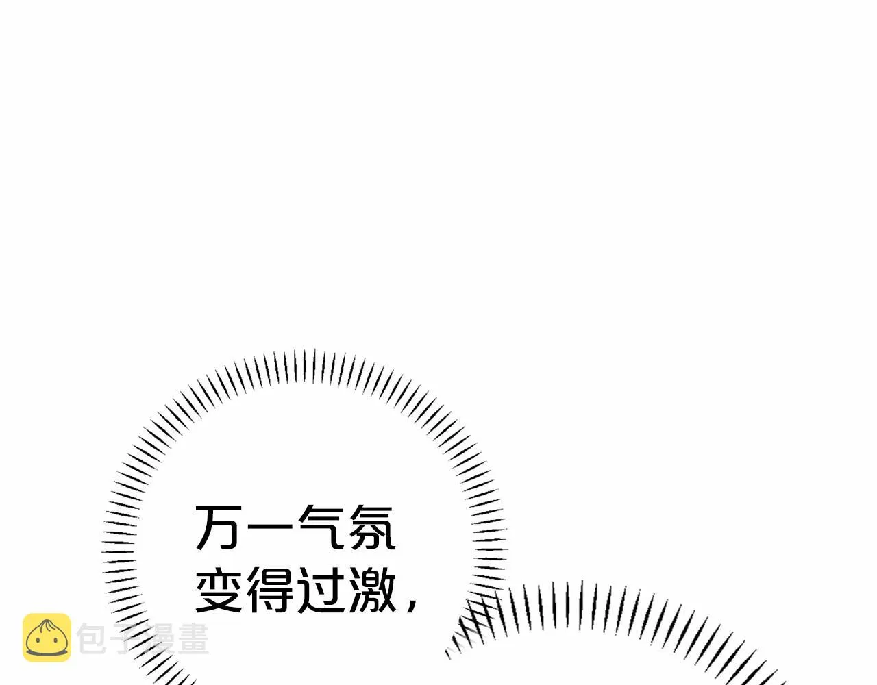 第31话审判 第54页