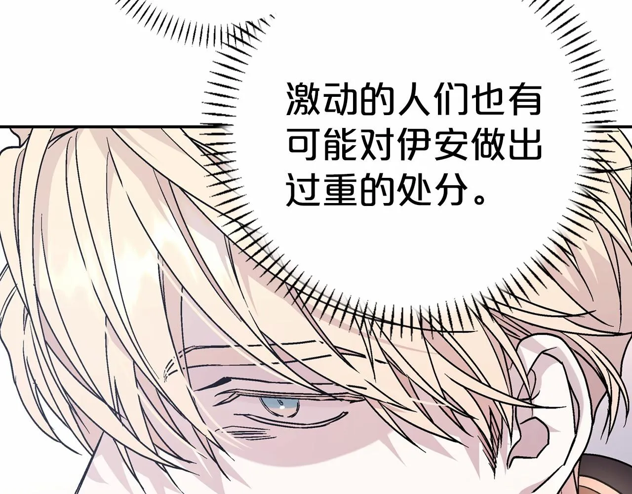 第31话审判 第55页